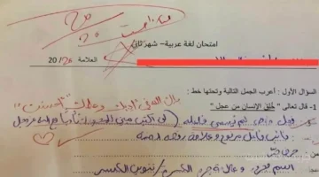 لازم أبوه يتكرم.. تفاصيل إجابة طالب أدهشت المصححين وأشعلت مواقع التواصل 1